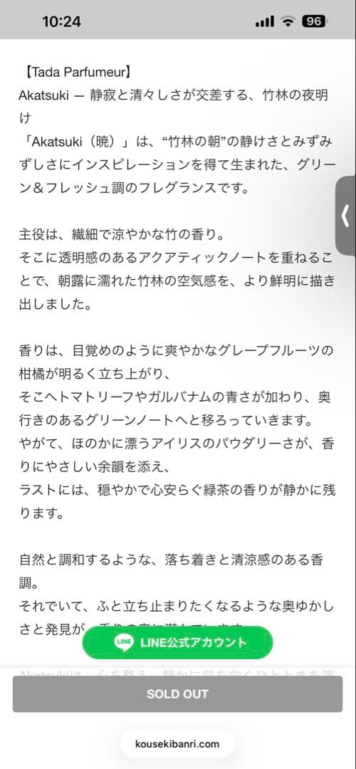 香水(ユニセックス) Tada perfumeur Akatsuki 50ml