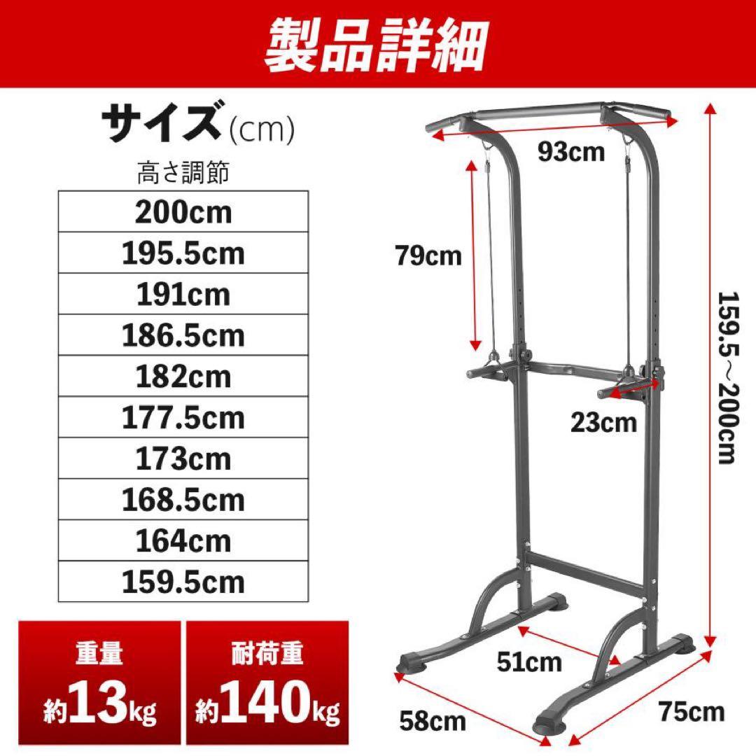 【新品】懸垂マシン 懸垂バー ホームジム 10段階 懸垂 筋トレ 多機能チューブ