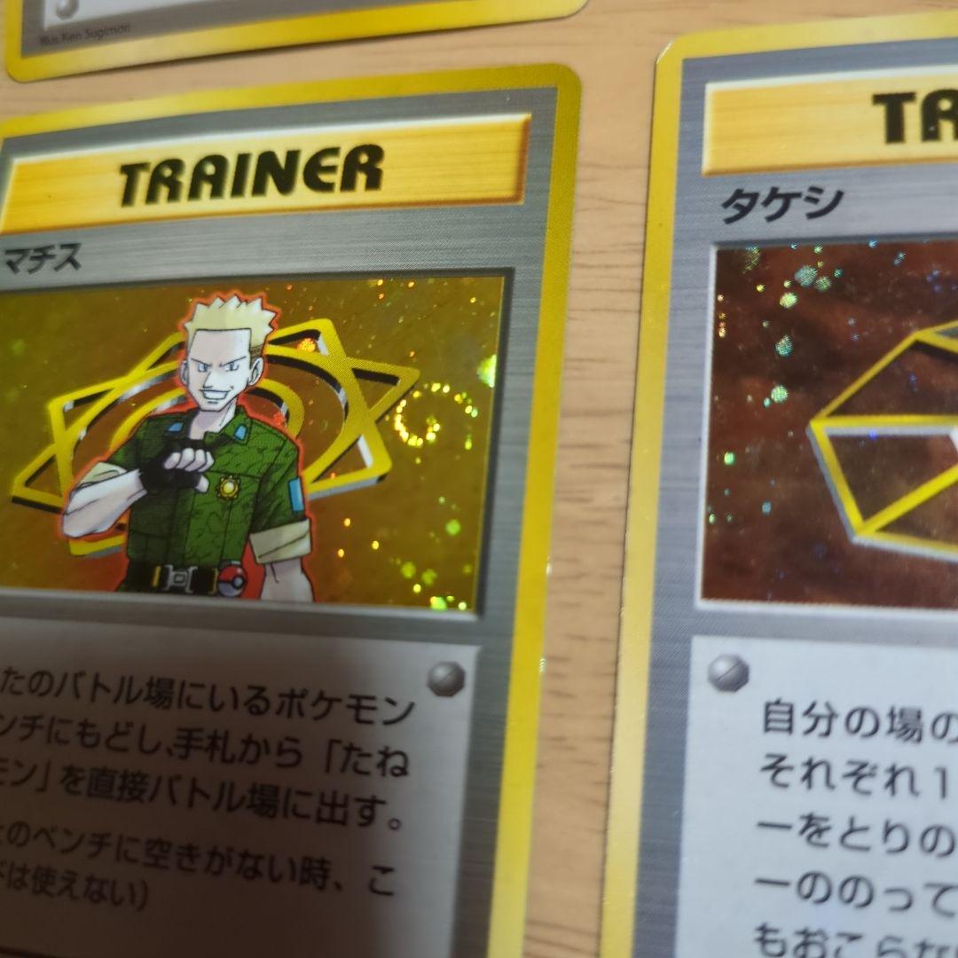 ポケモンカード トレーナーカードセット