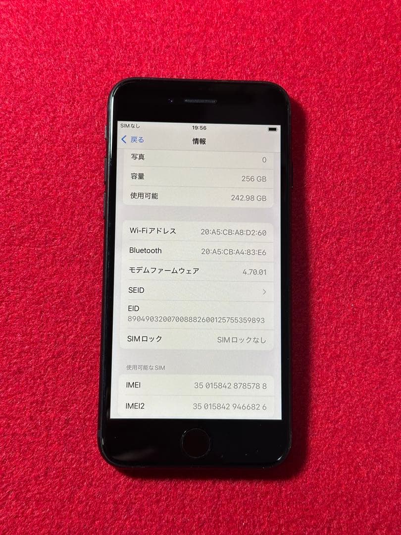 【5788】iPhone SE3第3世代ミッドナイト 256GB simフリー