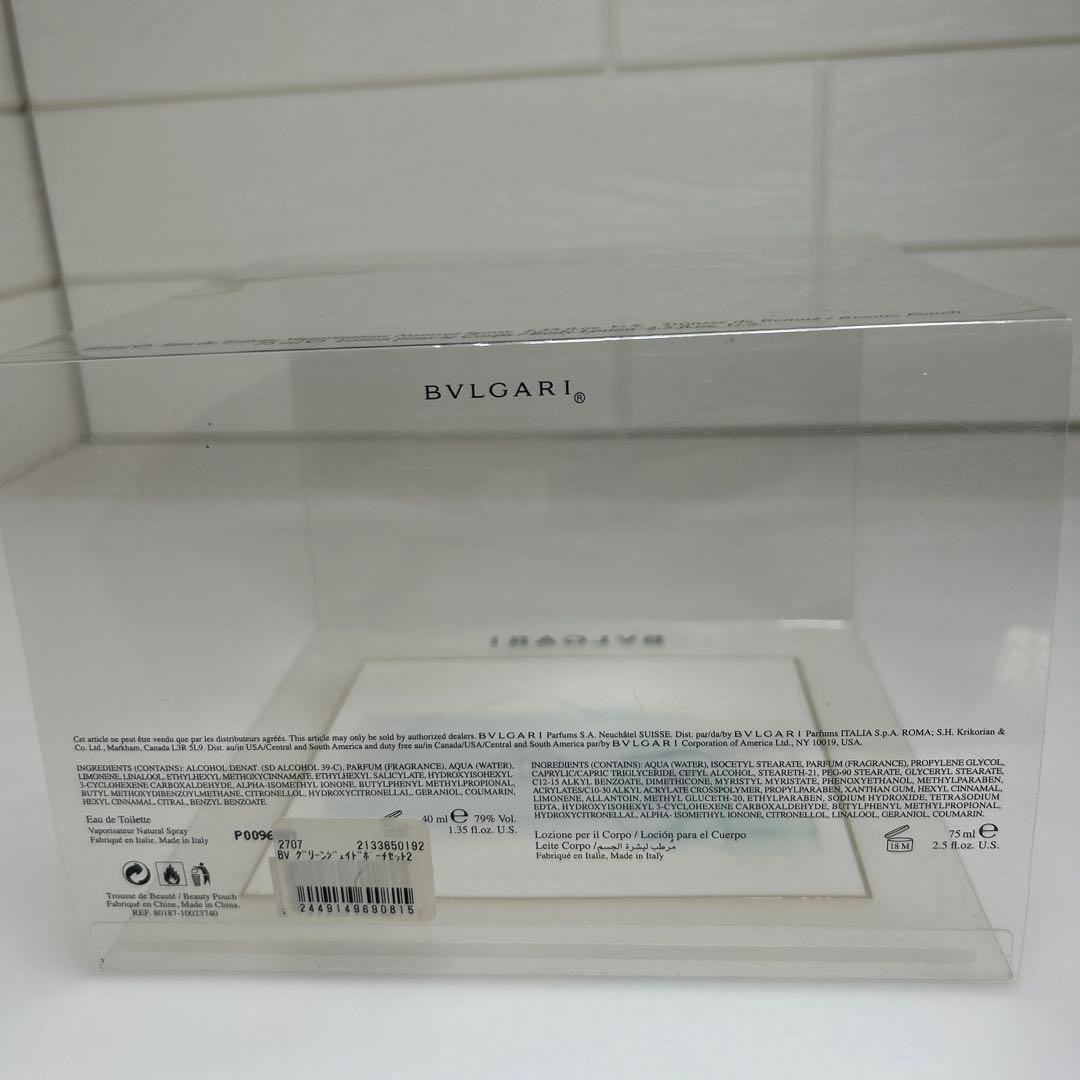 BVLGARI OMNIA GREEN JADE セット
