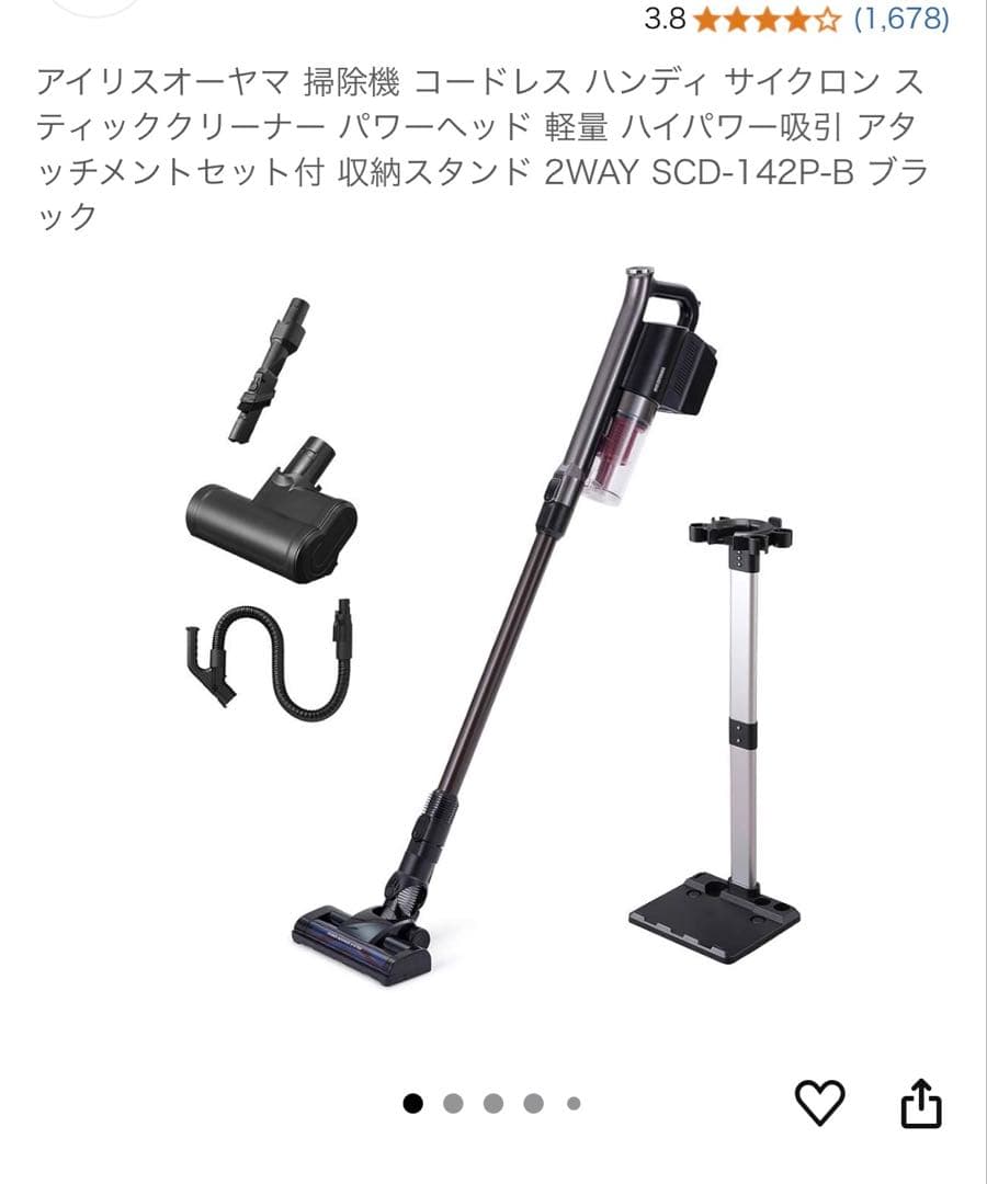 アイリスオーヤマ 掃除機 コードレス SCD-142P