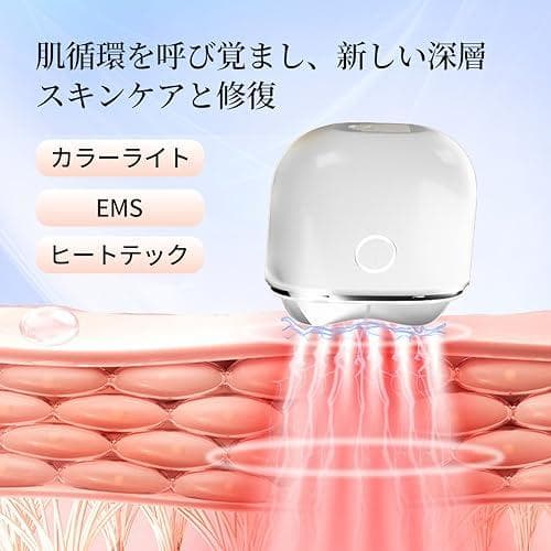 美顔器 かっさ EMS 振動＋温感 +多機能 7色LED光 7段階調整可能 全身
