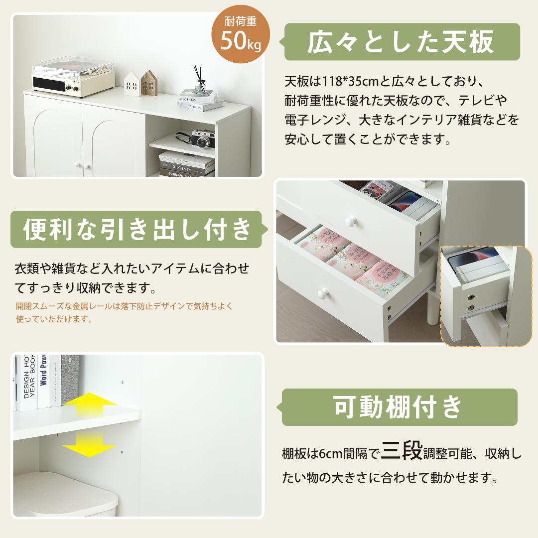 キャビネット サイドボード チェスト 収納棚 リビング収納 35cm×118cm