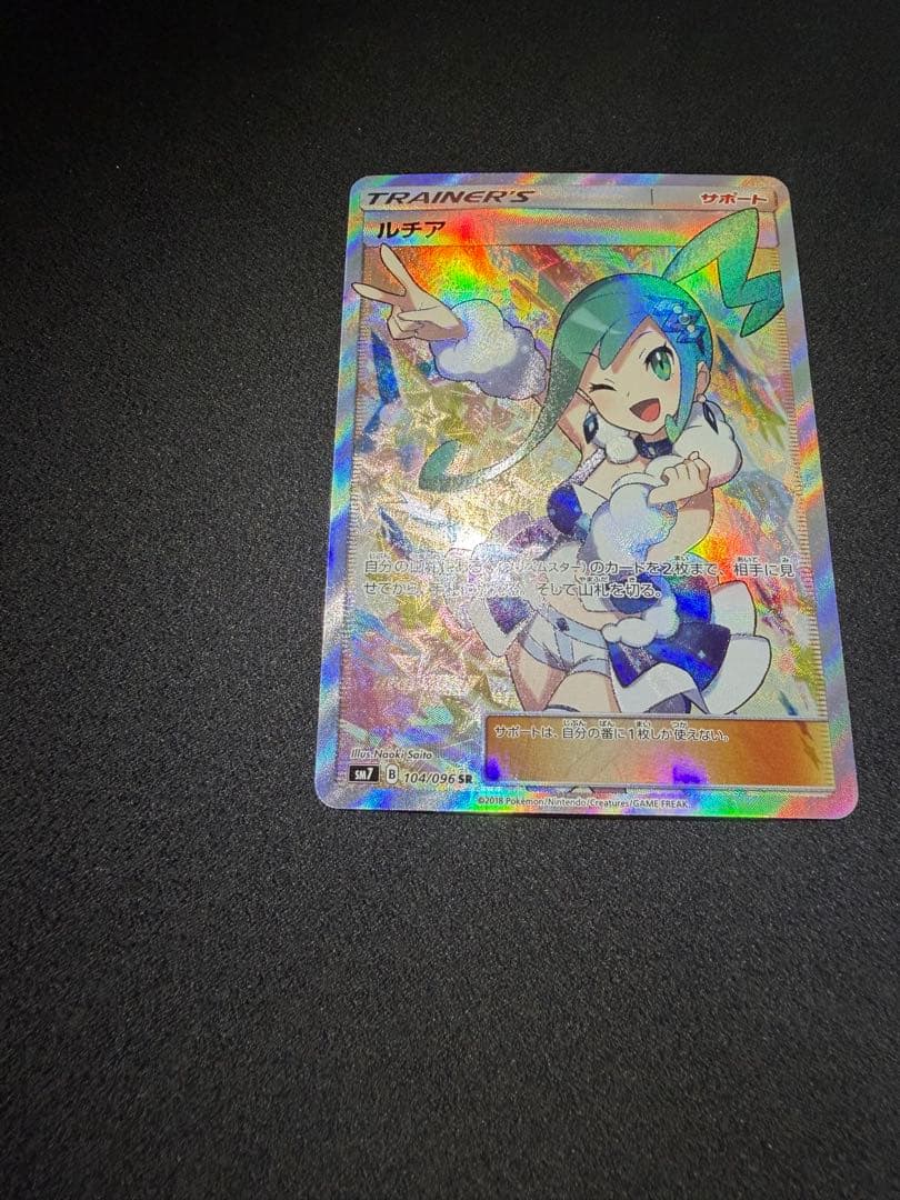 ルチア　104/096 SR サポート　烈空のカリスマ
