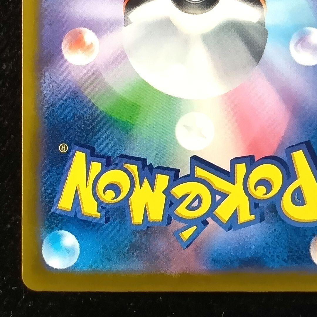 メガカイリューex SAR MEGAドリームex ポケモンカード