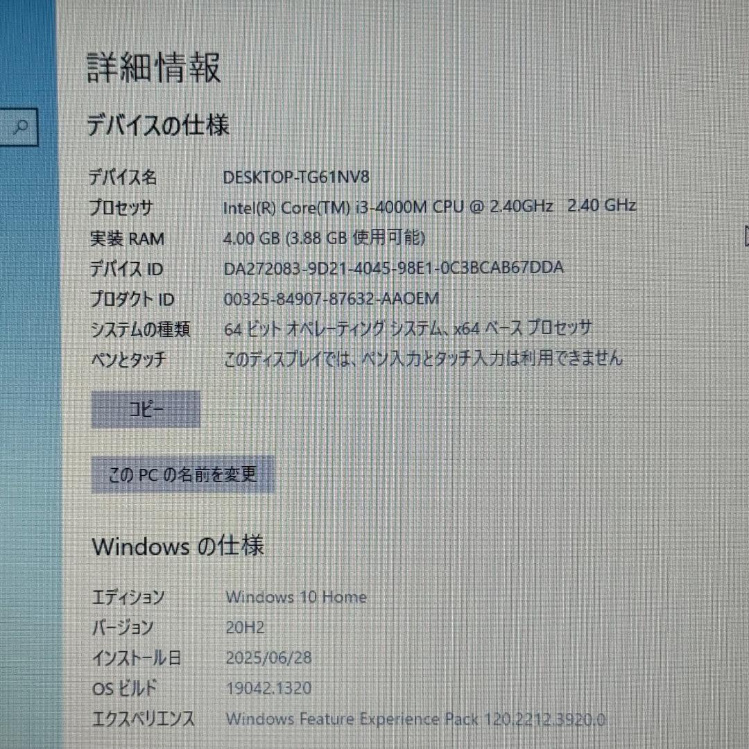 富士通 LIFEBOOK A744/H FMVA0400M ノートパソコン
