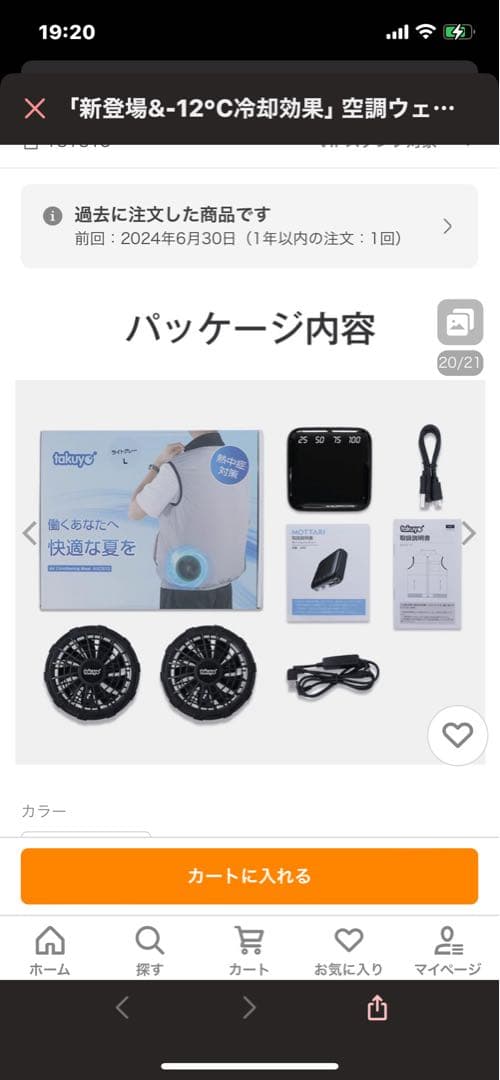 空調ウェアAXCS大風量ワークウェア男女兼用M