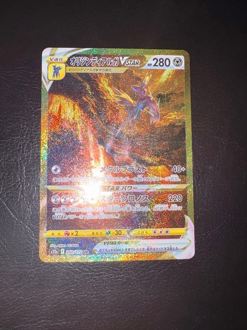 ポケモンカード 約1000枚セット オリジンディアルガVSTAR 値下げ交渉可