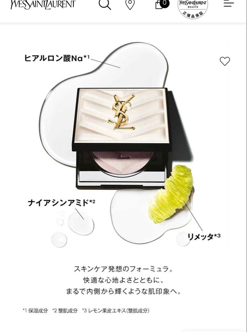 Yves Saint Laurent オールアワーズ ハイパールミナイザー