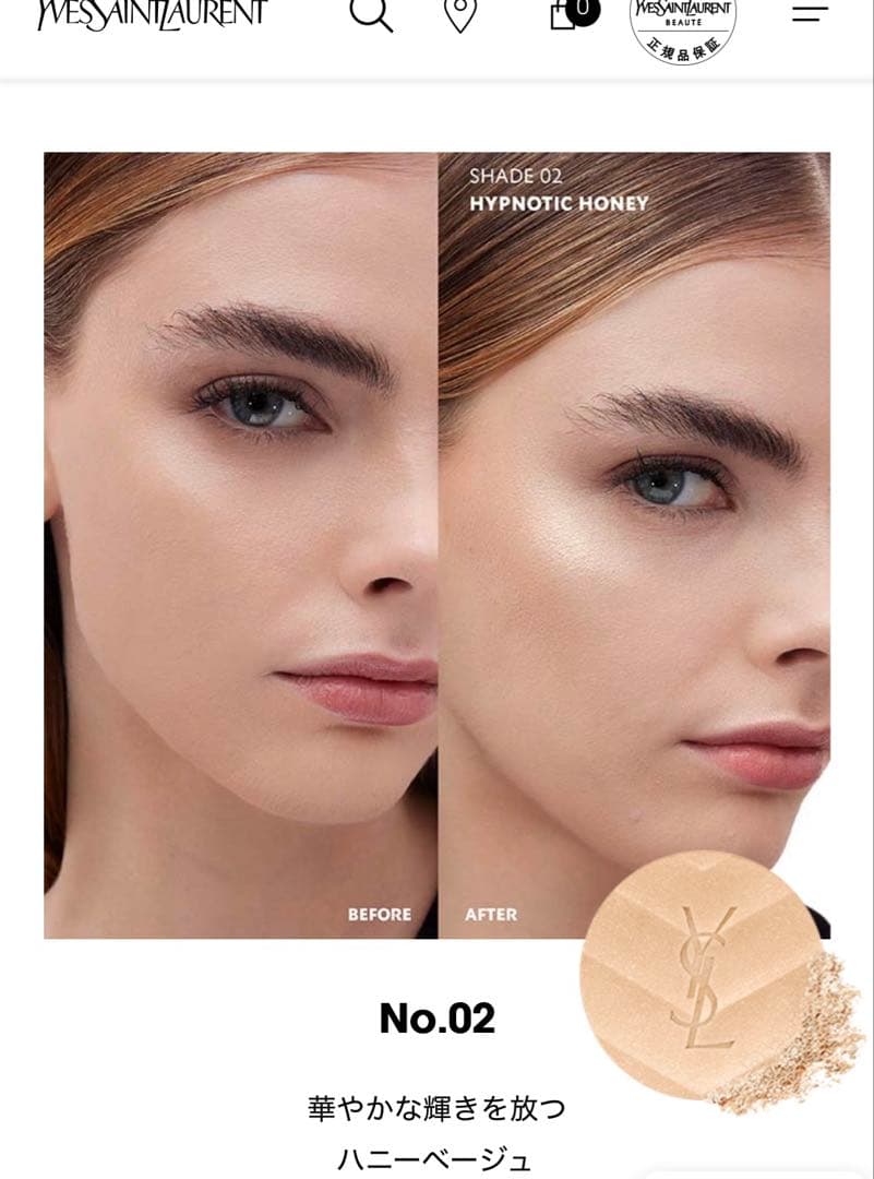 Yves Saint Laurent オールアワーズ ハイパールミナイザー