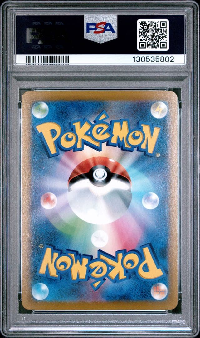 ポケモンカード　ガラルの仲間たち　PSA10