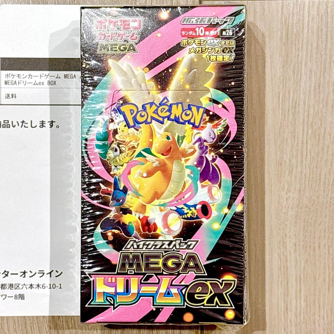 ケモンカードゲーム ハイクラス MEGAドリームEX BOX シュリンク付き