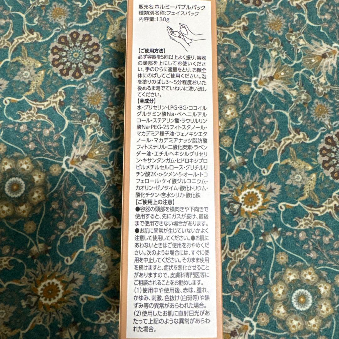 HORMEE Bubble Pack 130g 炭酸パックスキンケア