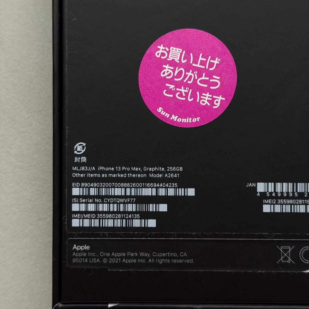 【美品】iPhone 13 Pro Max 256GB グラファイトSIMフリー