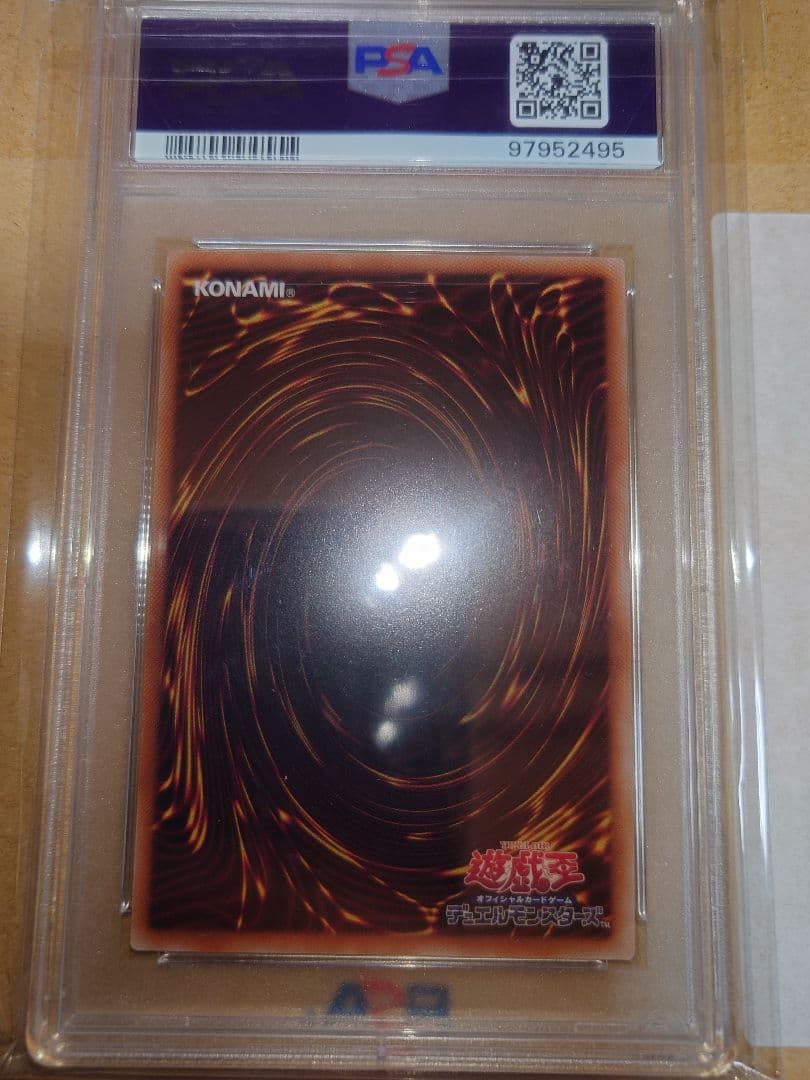 遊戯王 青眼の究極竜 PSA10 クオシク