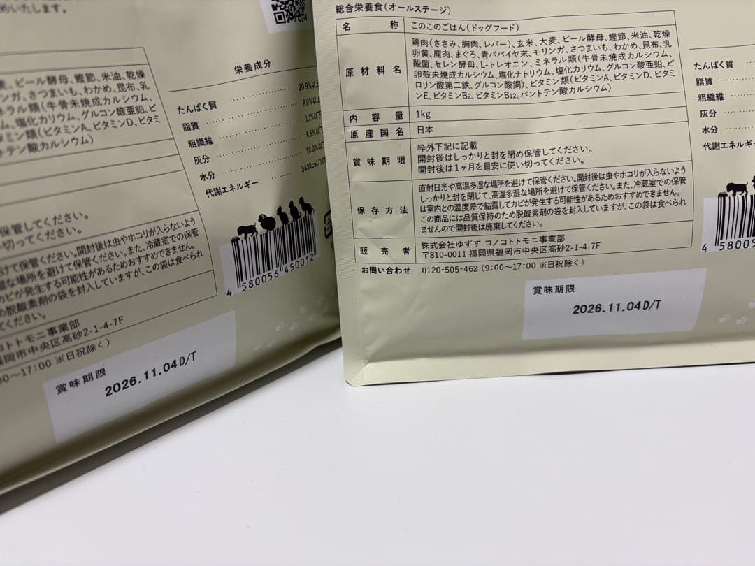 このこのごはん 1kg ドッグフード