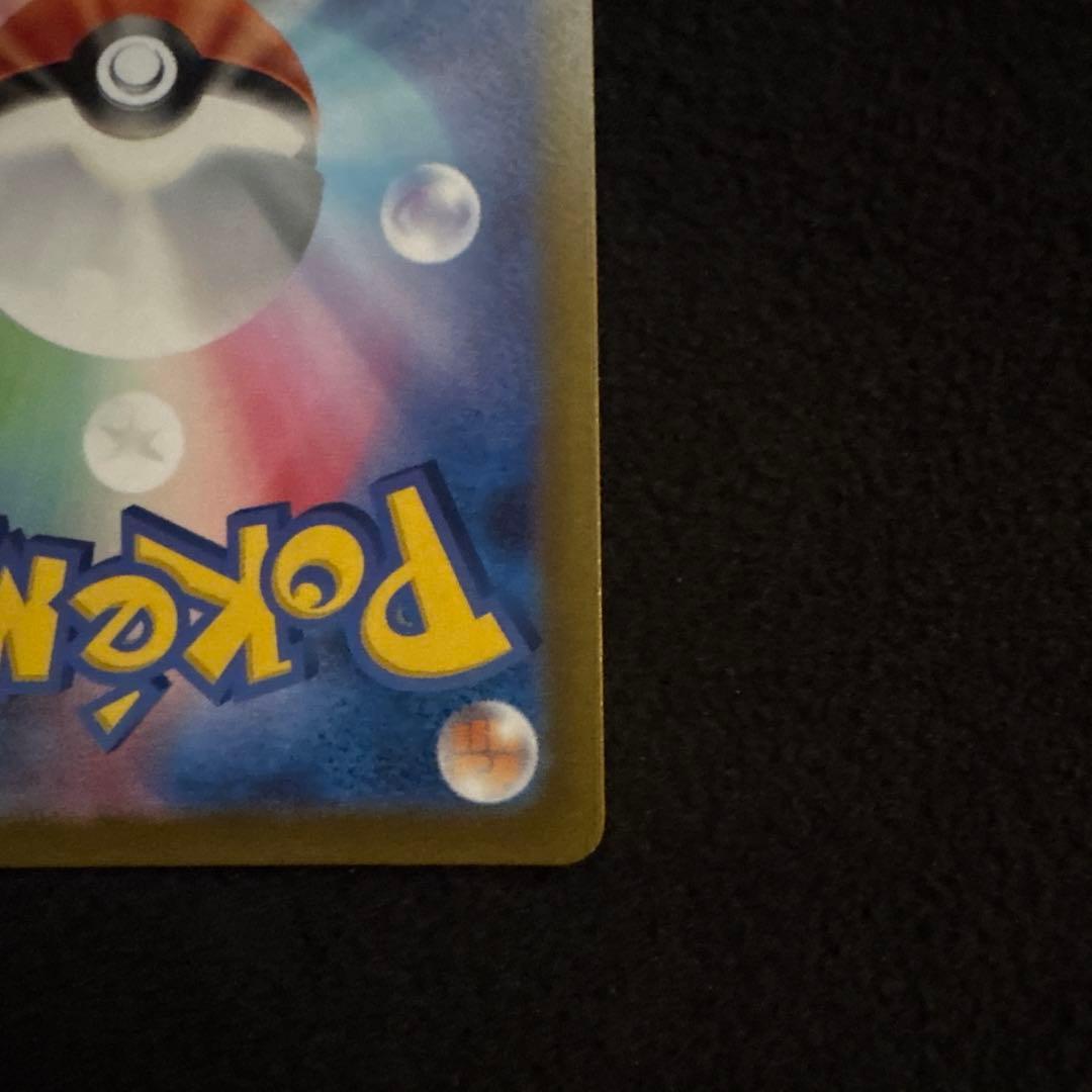 コダック C ポケモンカード151 054/165 マスターボールミラー