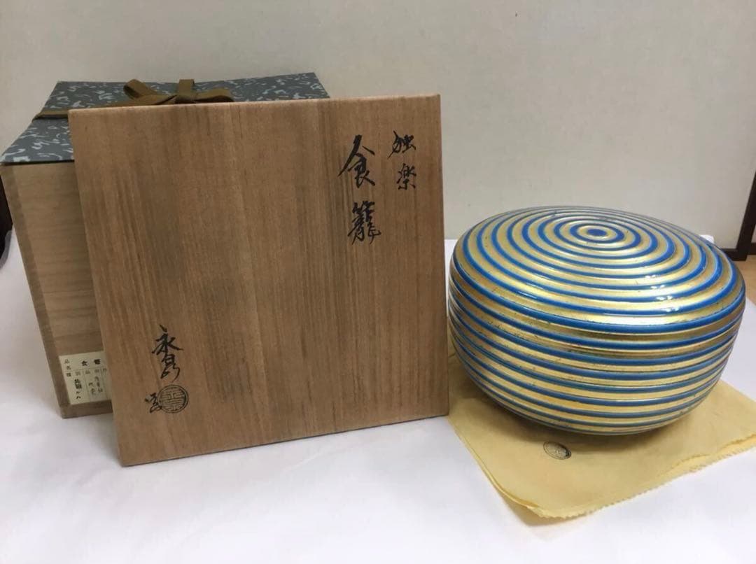 茶道具 喰篭 浅黄交趾 金銀箔器 永泉作