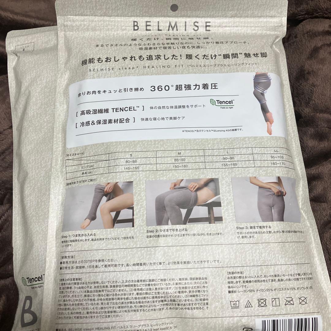 BELMISE 着圧レギンス Lサイズ TENCEL ２枚セット