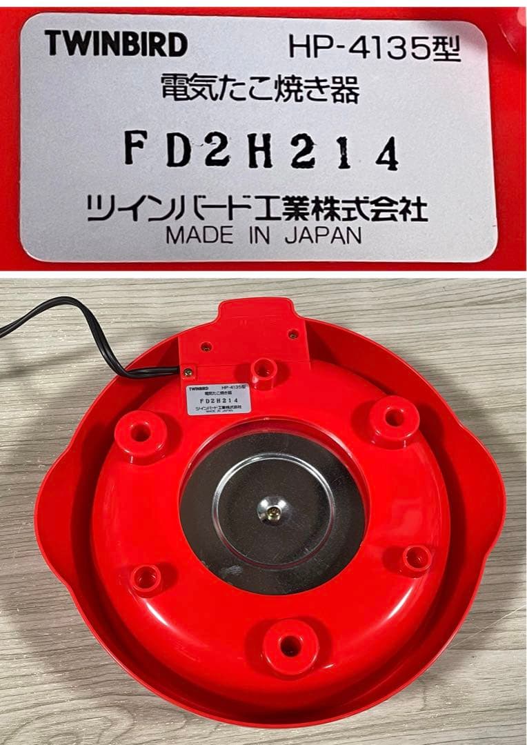 北４　キティ　電気たこ焼き器 【２００１年製】