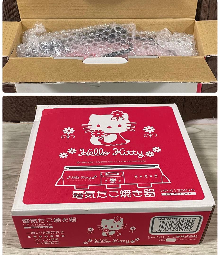 北４　キティ　電気たこ焼き器 【２００１年製】
