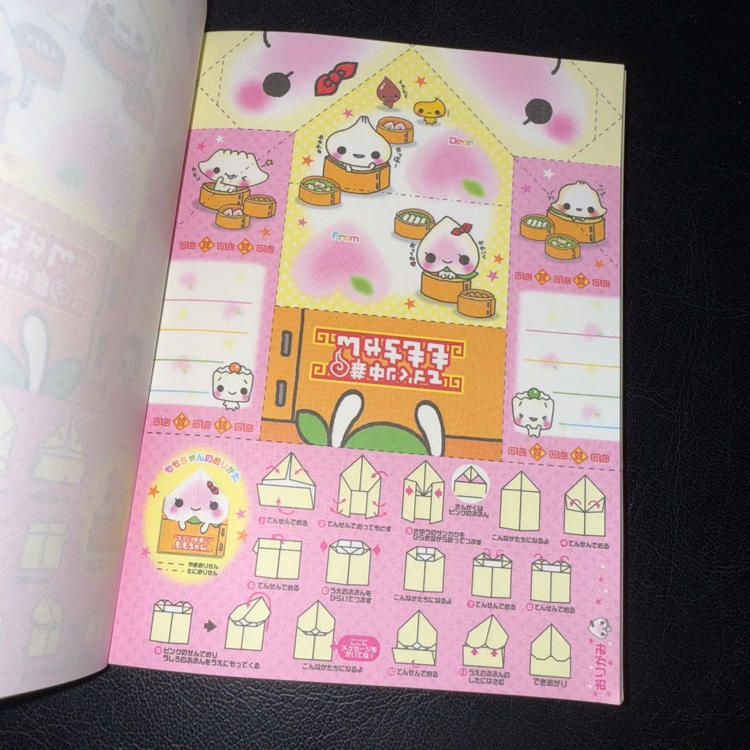 やむちゃん てづくり中華 平成レトロ メモ帳 メモ用紙