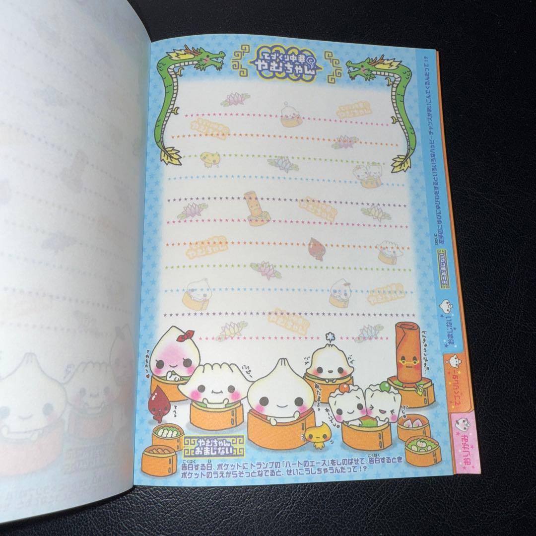 やむちゃん てづくり中華 平成レトロ メモ帳 メモ用紙